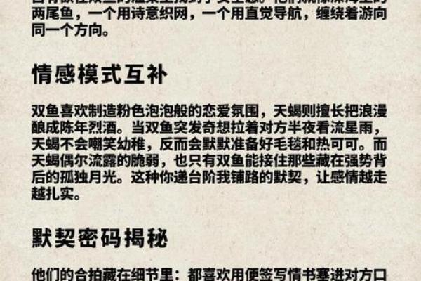 天蝎座最配什么星座？最佳配对第一名双鱼座