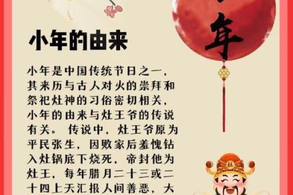 小年的节日风俗 小年的地方禁忌