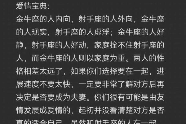射手男和射手女的性格区别 射手男和射手女配对