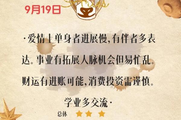 陶白白周星座运势六月