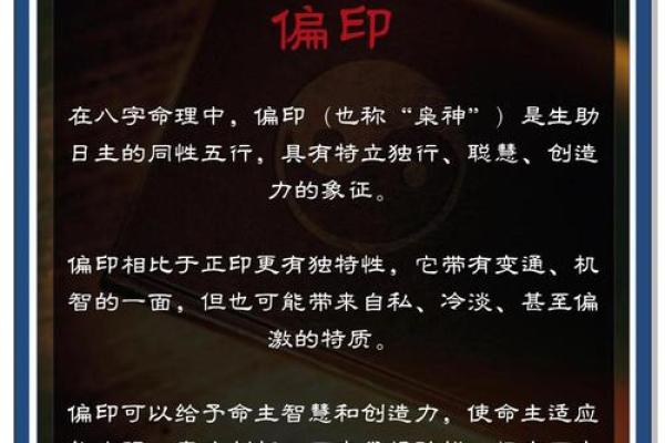 会读书八字