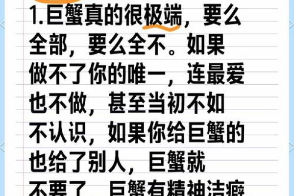 唯一能管得住巨蟹的星座 能把巨蟹吃得死死的星座