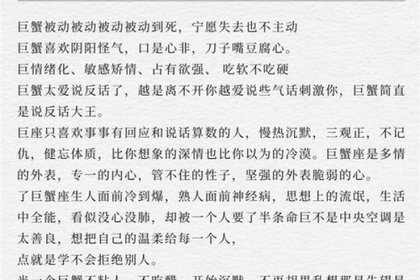 唯一能管得住巨蟹的星座 能把巨蟹吃得死死的星座