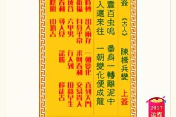 观音灵签56签解签姻缘
