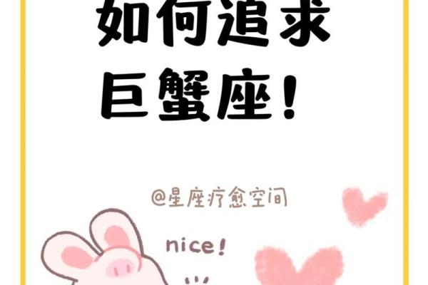 莉莉丝落在十二星座巨蟹座