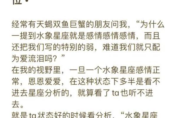 星座风顺水，知己知彼皆有余！