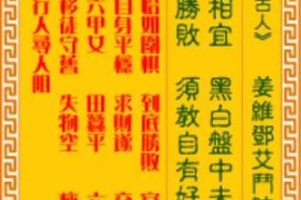 观音灵签第27签的婚姻暗示是什么
