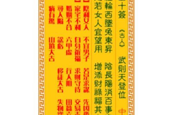 观音灵签40签爱情
