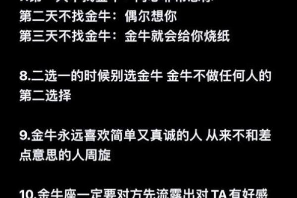 【金牛水星座】性格特点、爱情、事业解析-百科查询
