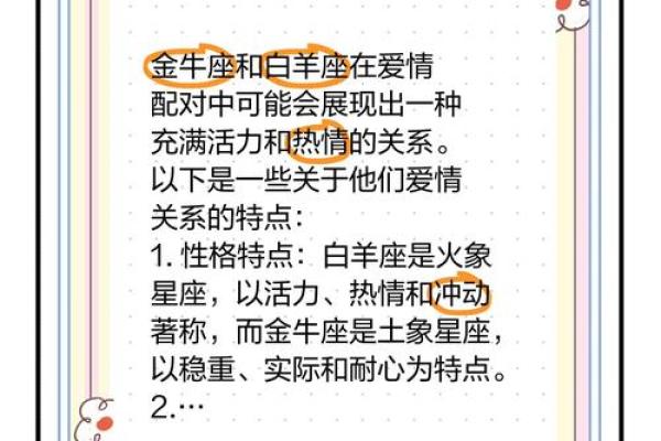 白羊座男生和什么星座女天生一对？