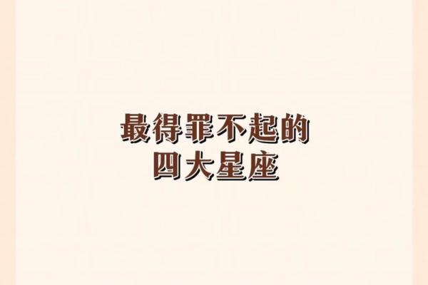 不主动、不拒绝、不负责的渣男星座