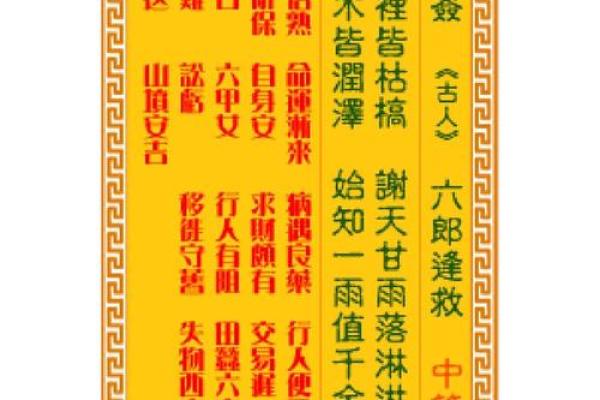 黄大仙灵签70签姻缘 黄大仙第七十号签？