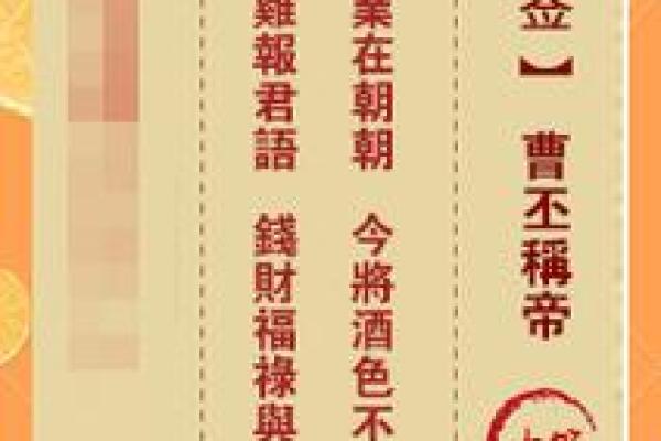 观音51灵签解签大全