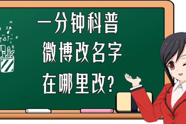 微博姓名配对在哪里 微博实时名字？