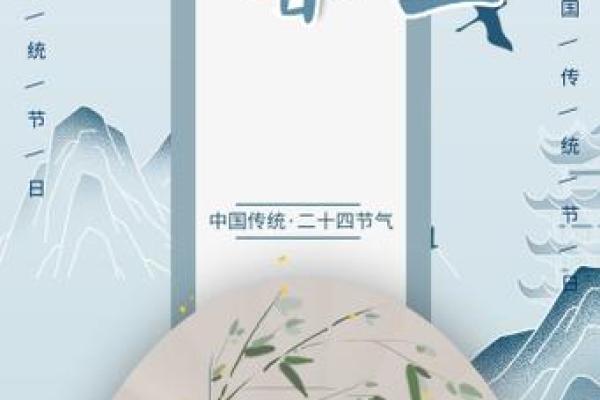 什么是立春的风水
