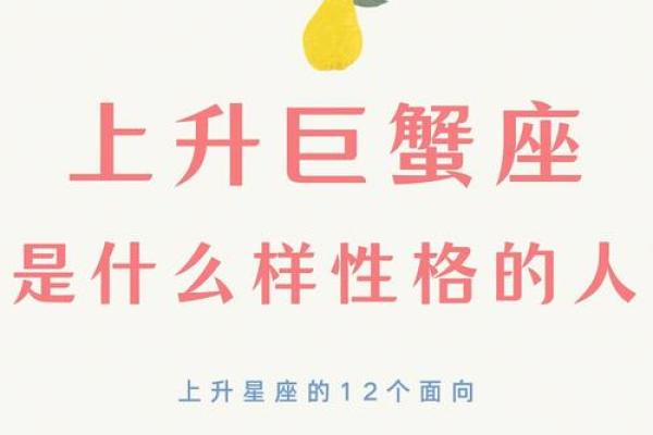 具有巨蟹特质的星座有哪些