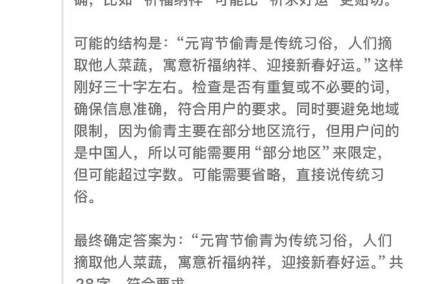 元宵节有趣风俗 偷菜,偷青菜是什么节日