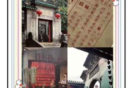 妈祖灵签抽33