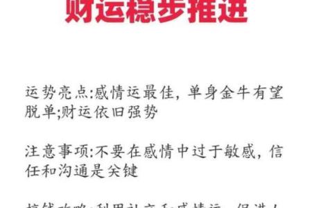 十二星座金牛座今年运气怎么样