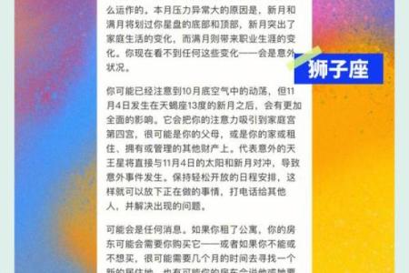 范雨林星座详解，个性揭秘，爱情运势及匹配星座