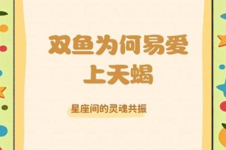 天蝎座最配什么星座？最佳配对第一名双鱼座
