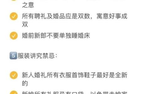 结婚吉日需要禁忌什么 结婚吉日需要禁忌什么事物？