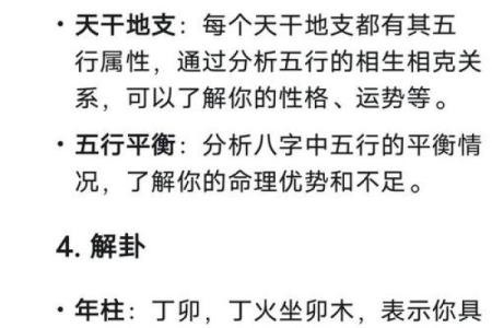 算命算得准吗