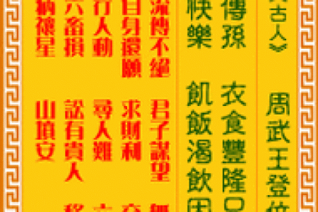 八卦观音灵签