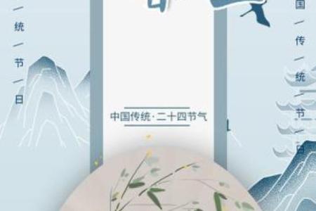 什么是立春的风水