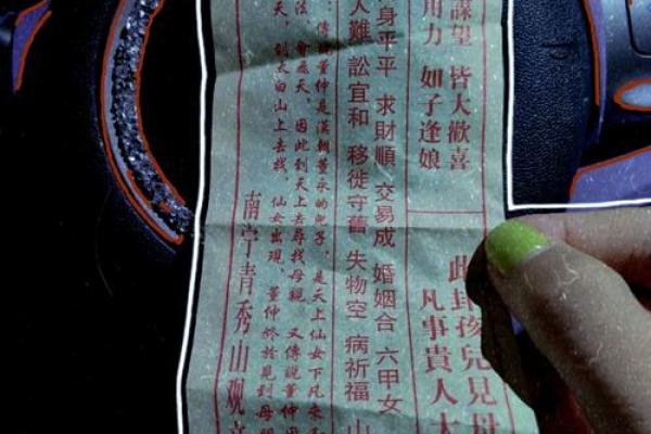 观音灵签54签解签工作