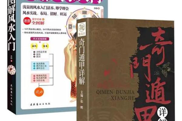 奇门测风水_二十几岁就写了那么多的作品