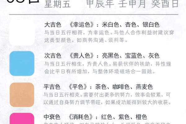 老黄历图查看日子吉凶查询