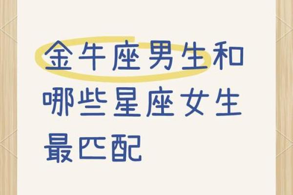 属鼠女金牛座配对合适吗
