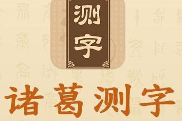 免费测三字算命 如何免费测三字算命