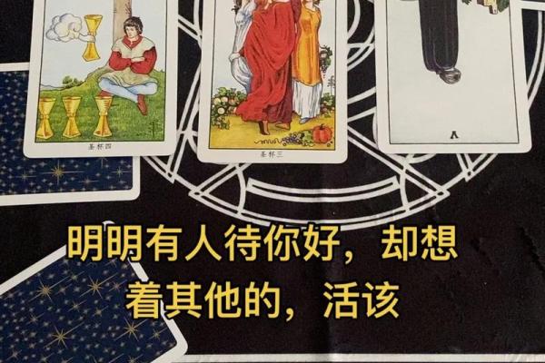 塔罗测试他失去你之后会过的更好吗 他现在过的好吗