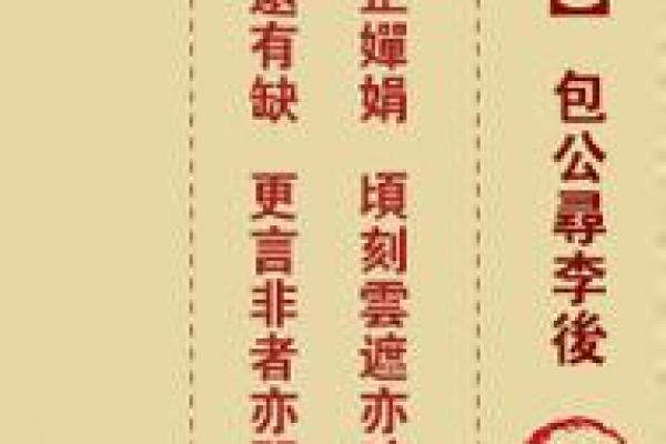 注生娘娘灵签38