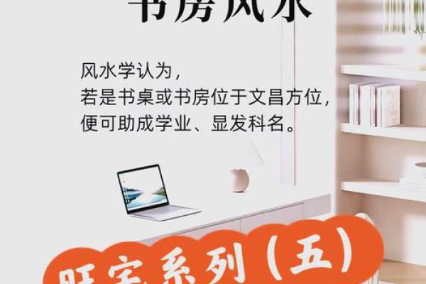 卧室门正对书房门风水会产生健康影响吗
