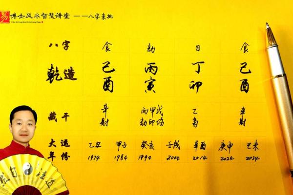 八字计算