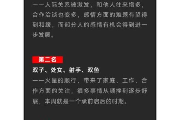 星座运势分析百家号