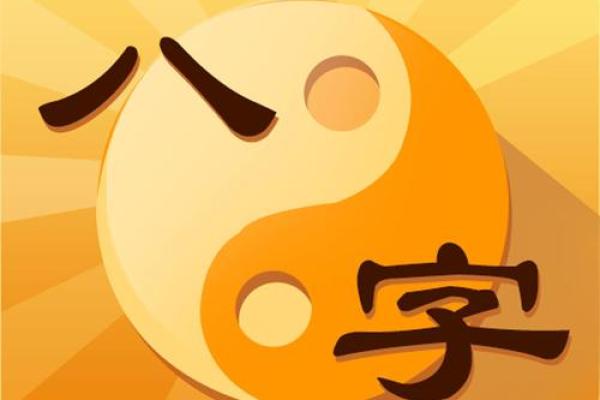 在线合八字免费