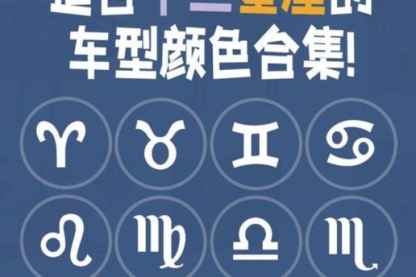 12星座最适合开的是什么车
