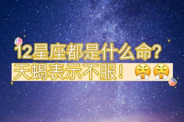 十二星座后代是什么命