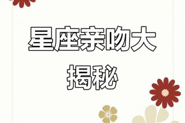 被天使吻过的星座有哪些超准