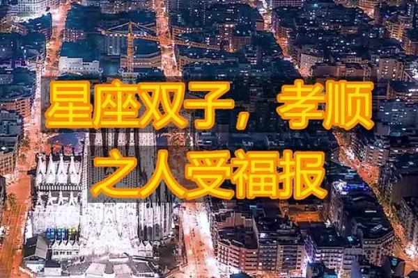 十大不孝顺儿女的三个星座有哪些