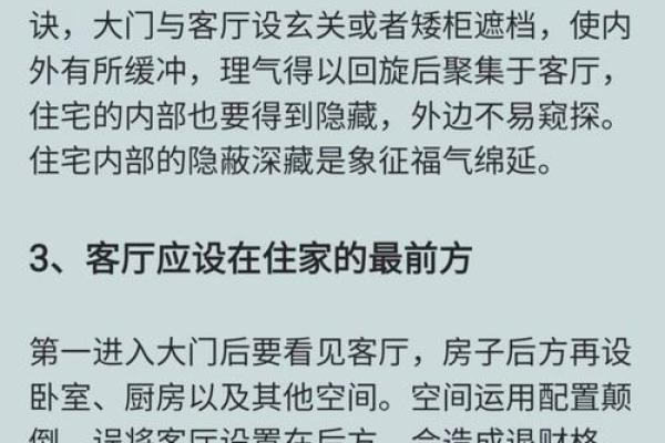 客厅风水这样布局，会破坏财运