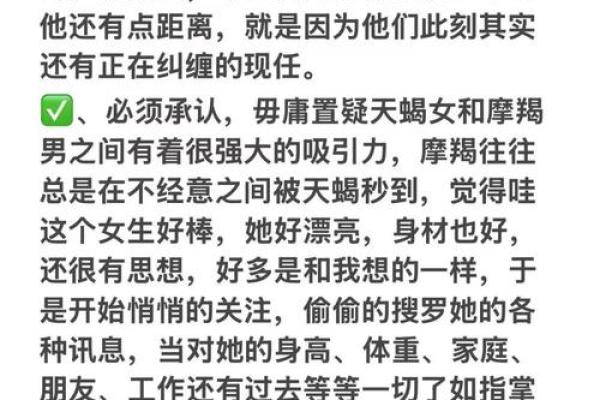 摩羯座女生处女座男生配对怎么样