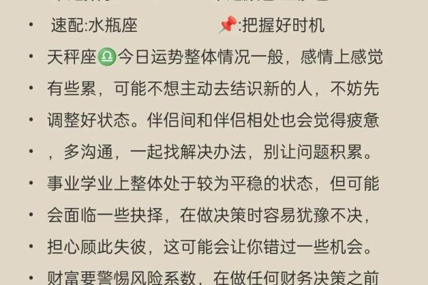 12星座第二周运势最新