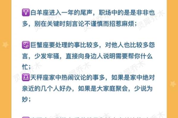 12星座第二周运势最新