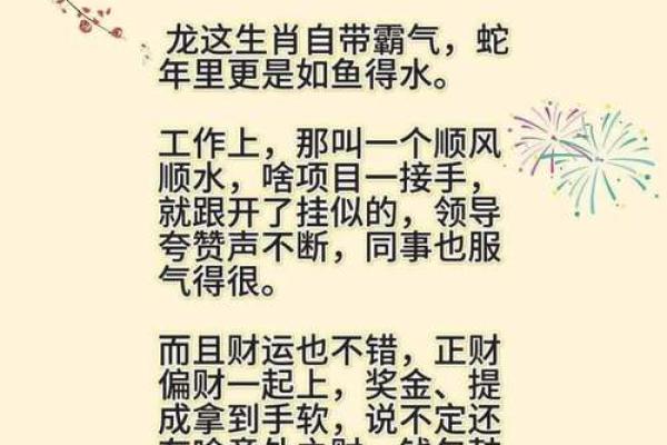 事业财运，一生贵人相助的八字