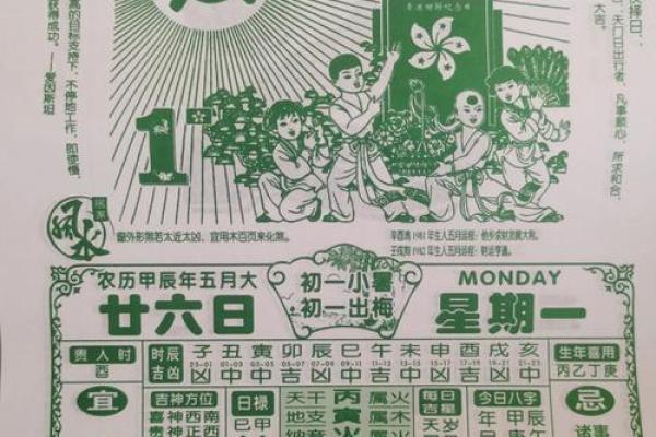2024牛年农历六月二十七适合提车吗 老黄历查询